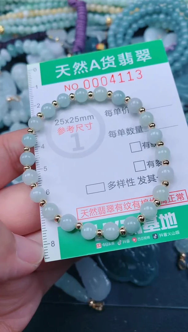 颈饰未镶嵌翡翠.0004113