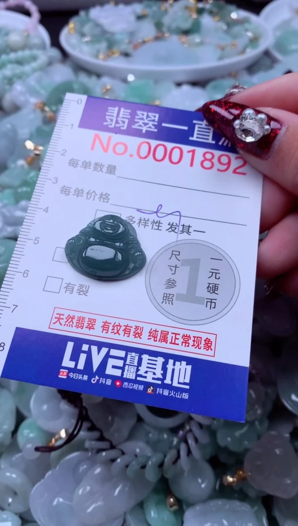 吊坠(不含链)未镶嵌翡翠1892