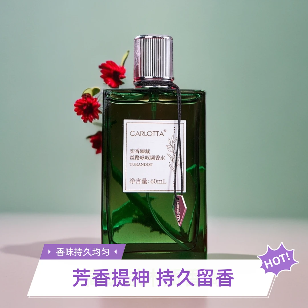 CARLOTTA奕香【丝路咏叹调60ml 】的独特香氛—花香东方调 史诗女士