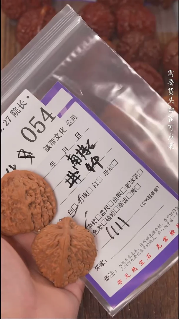 把件文玩核桃抉*諘帝文化054南疆石