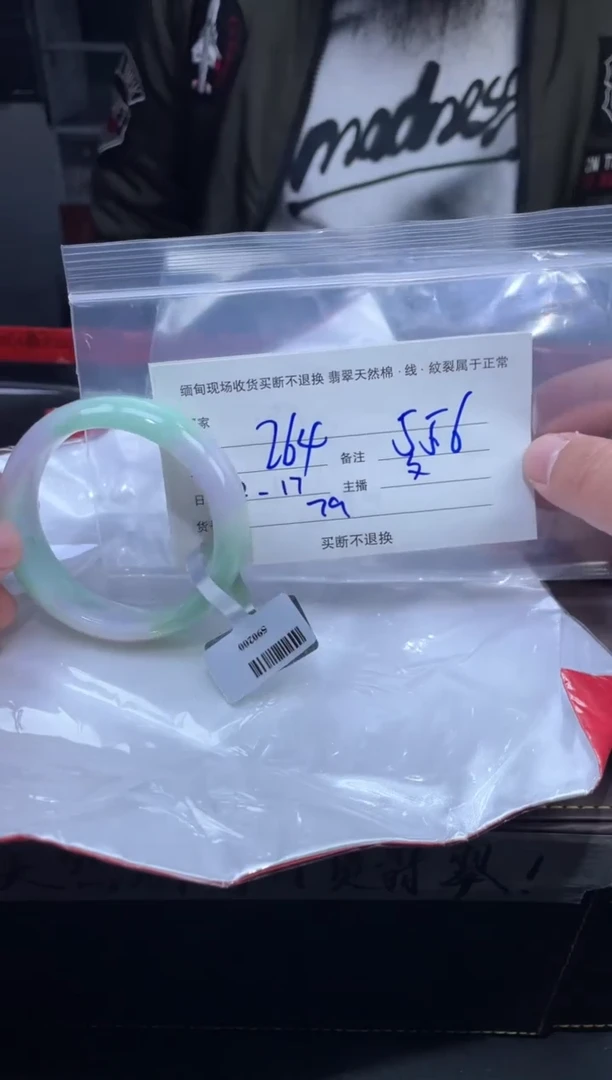 【闪购商品】定制翡翠未镶嵌毛货手镯需精细抛光/55