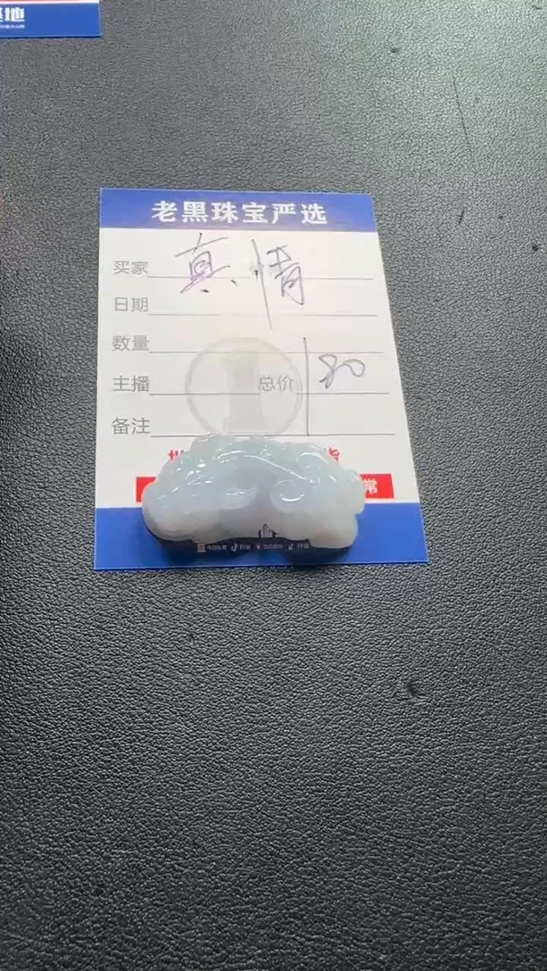 颈饰未镶嵌翡翠真*翡翠