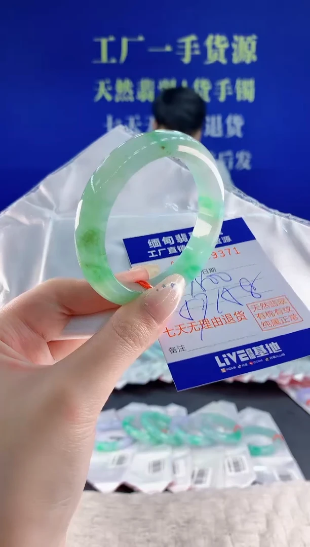 未镶嵌手镯翡翠71