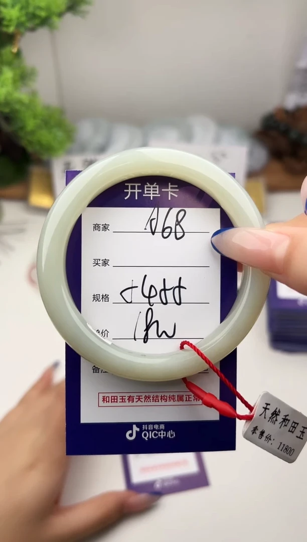 未镶嵌手镯和田玉微色差A68