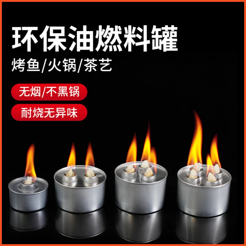 小火锅烤鱼盒油灯商用外卖单三四酒精燃料罐煮茶环保油户外聚餐燃