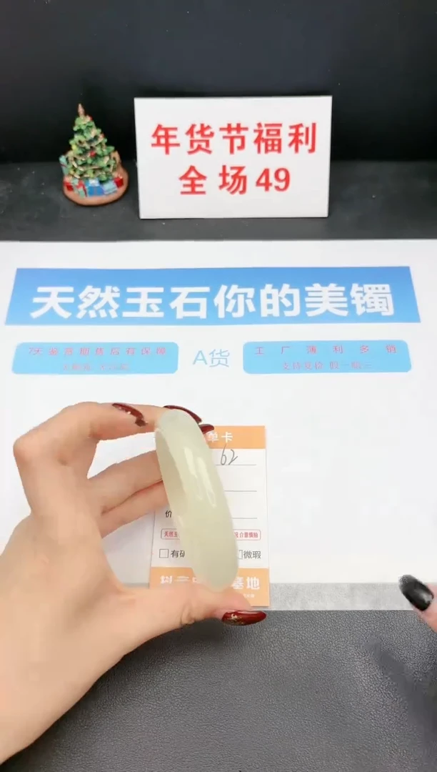 【闪购商品】石英质玉手镯未镶嵌62