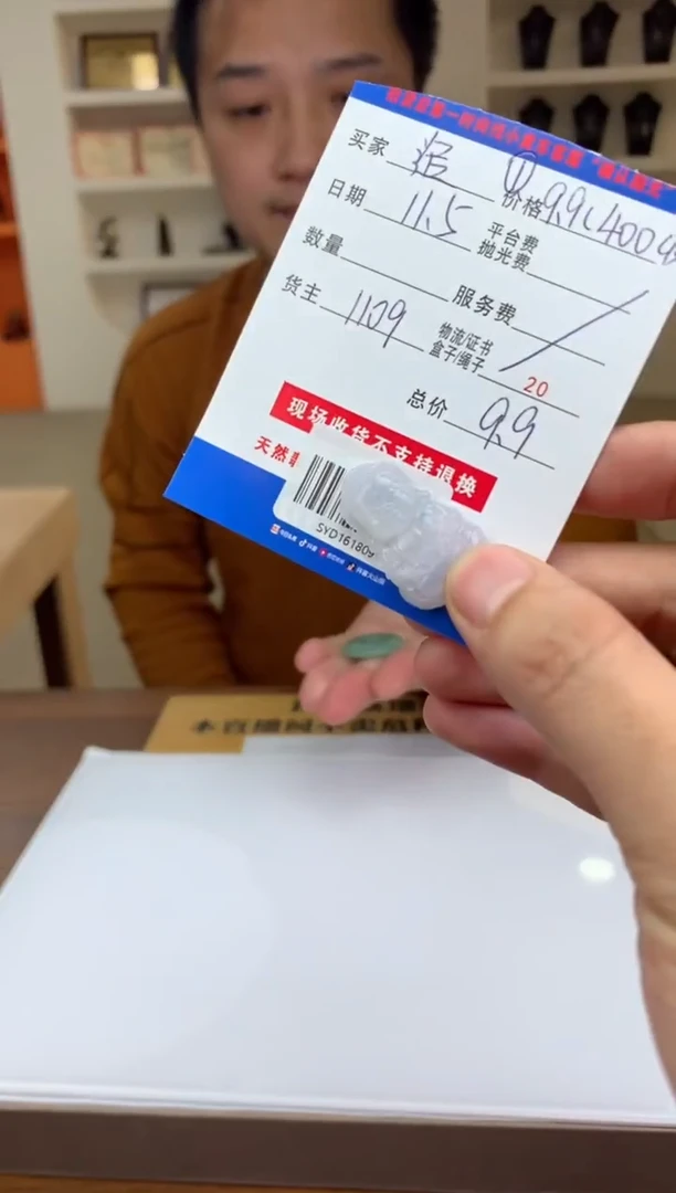 未镶嵌定制翡翠追**年SYD161809