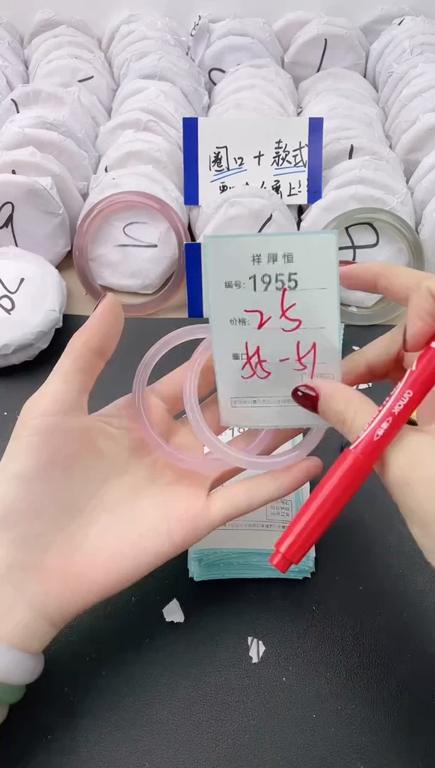 【闪购商品】玛瑙/玉髓手镯未镶嵌1955