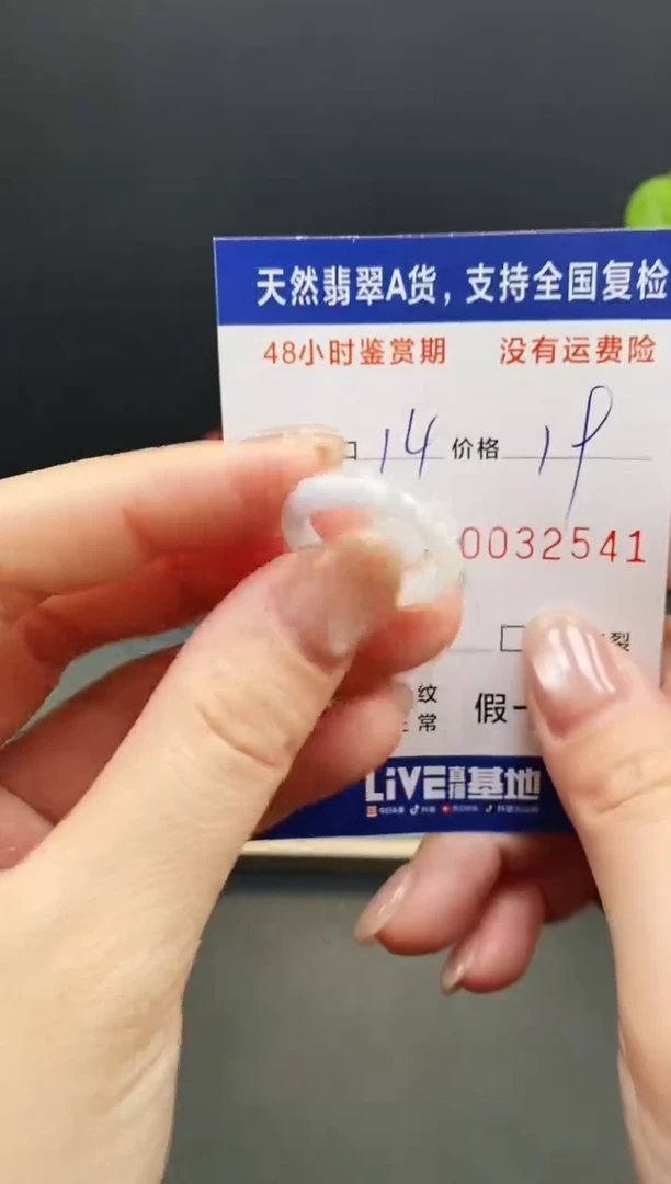 未镶嵌戒指翡翠2541