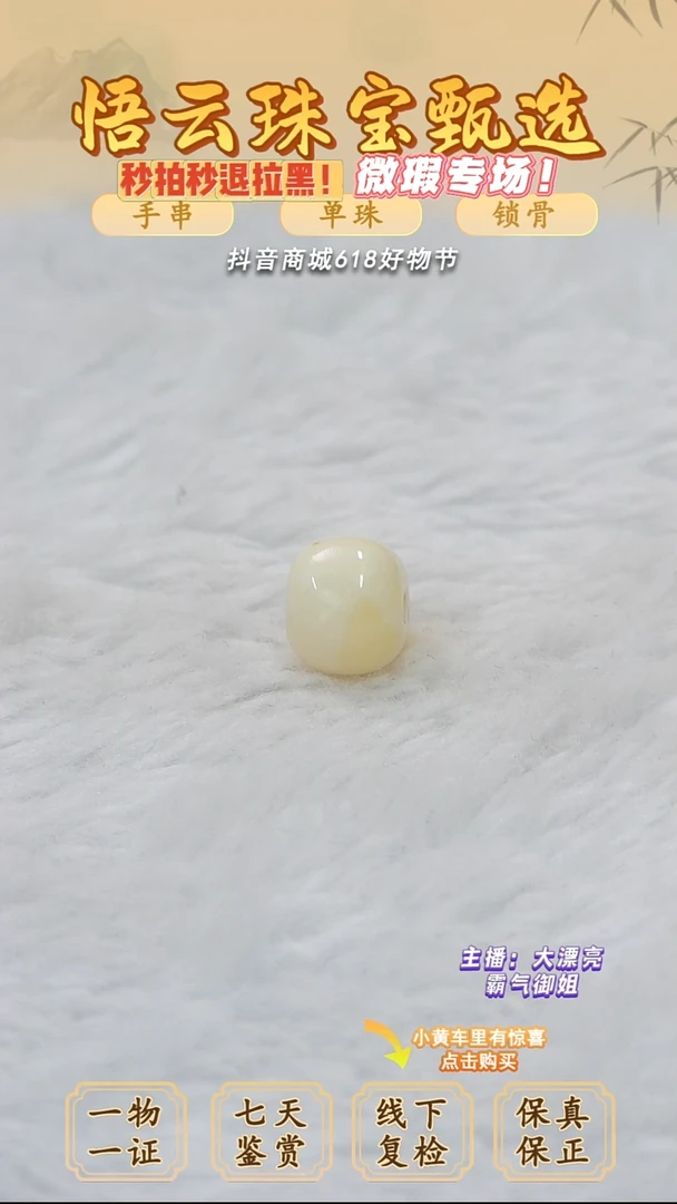 未镶嵌蜜蜡裸石俄料微瑕9.4*7.8MM