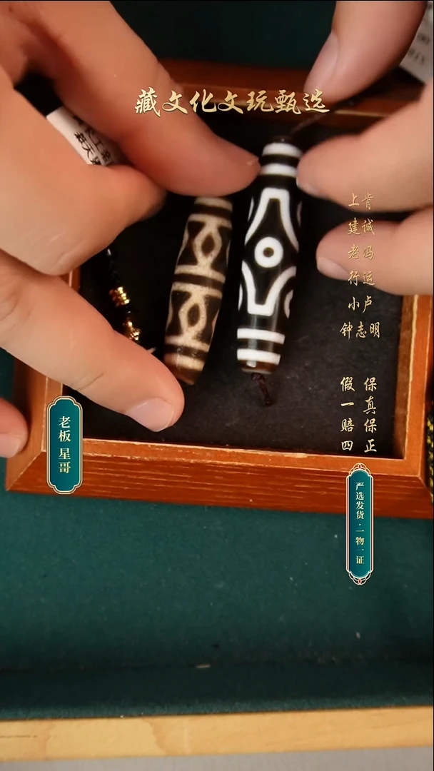 未镶嵌颈饰玛瑙/玉髓不*の十字六眼＋金刚八眼