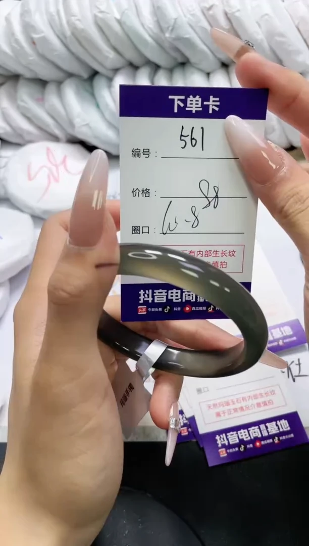 未镶嵌手镯玛瑙/玉髓561