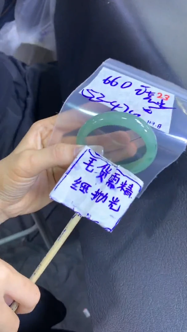 定制翡翠未镶嵌若*毛货需精细抛光+手镯+660元23