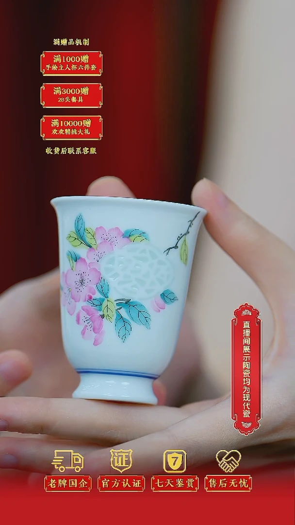 瓷片高卫东* * * 流水8