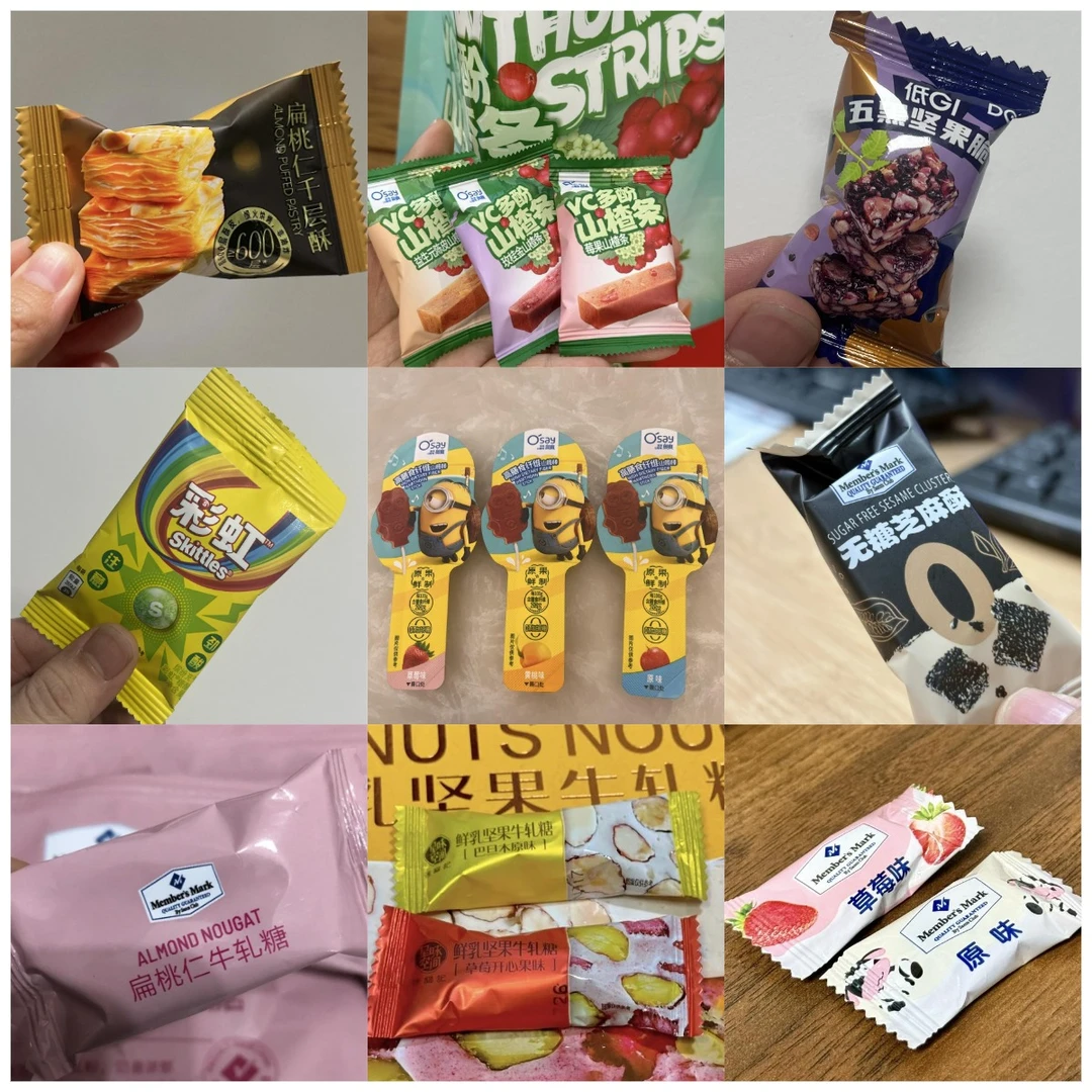 【山姆正品】糖果组合尝鲜装 坚果脆 奶片 牛轧糖 山楂千层酥