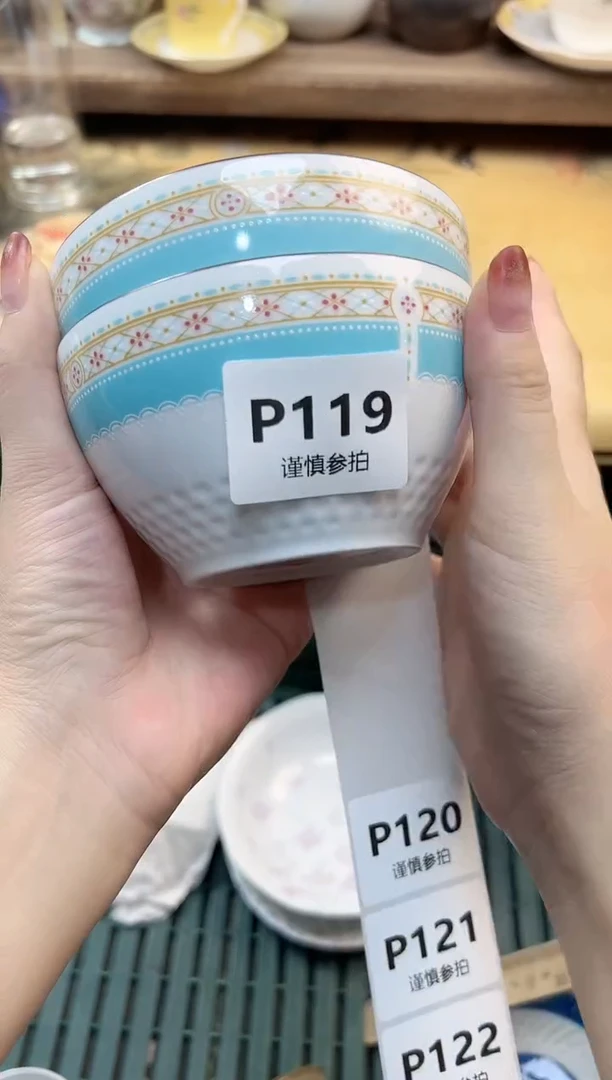 瓷片在**方   11 9