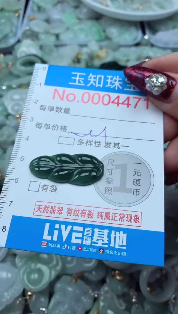 吊坠(不含链)未镶嵌翡翠4471