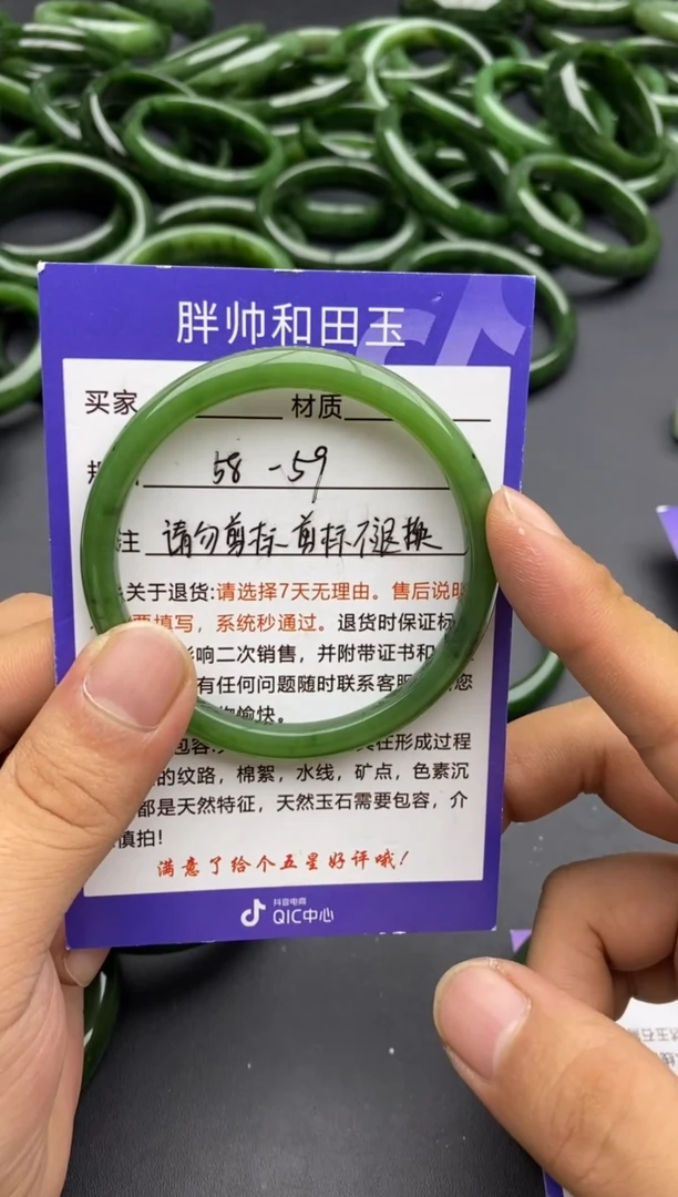 未镶嵌手镯和田玉63碧玉-瑕疵处理品-59.2