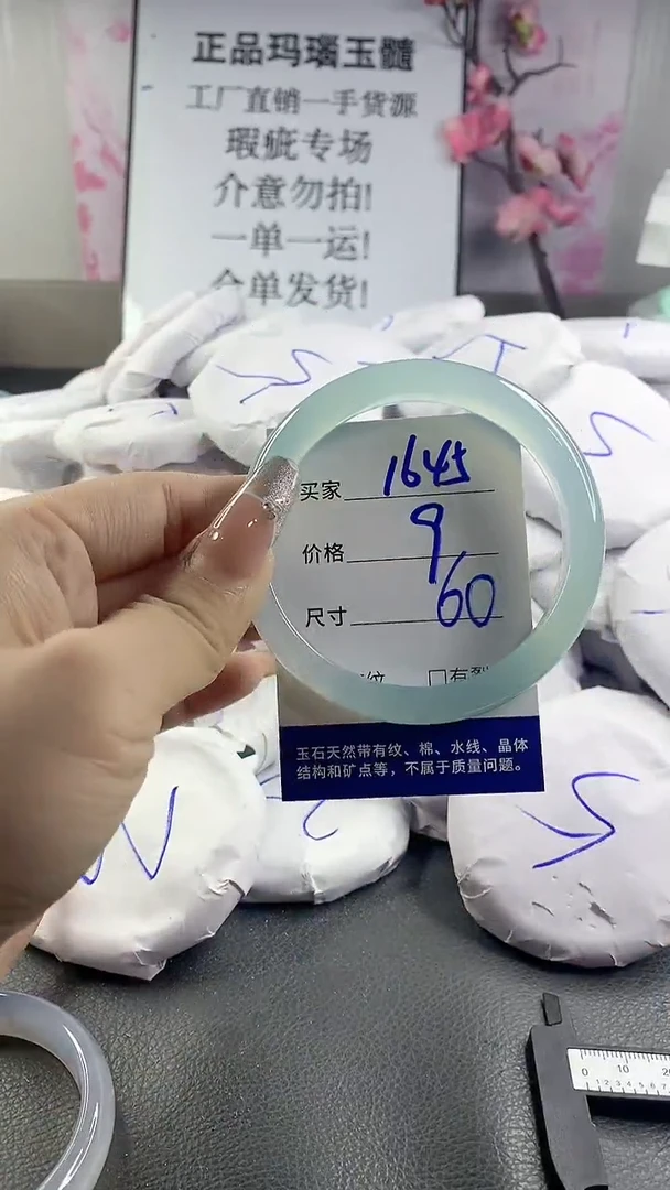 玛瑙/玉髓手镯未镶嵌1645