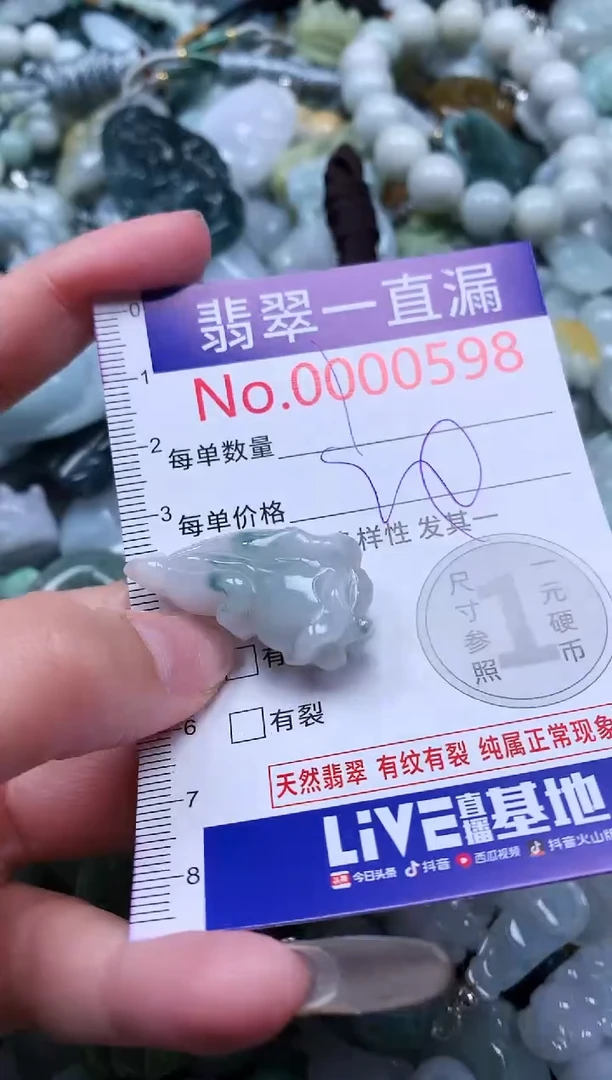 【闪购商品】翡翠吊坠(不含链)未镶嵌598