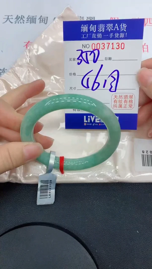 未镶嵌手镯翡翠7130缅甸翡翠手镯
