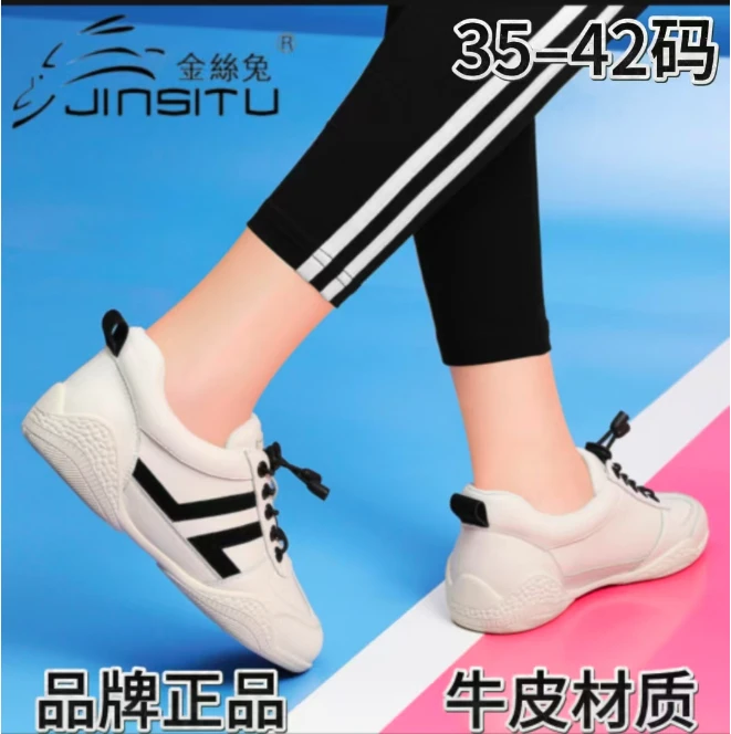 JINSITU/金絲兔皮透气小白鞋女百搭休闲鞋板鞋25新软底运动跑步鞋