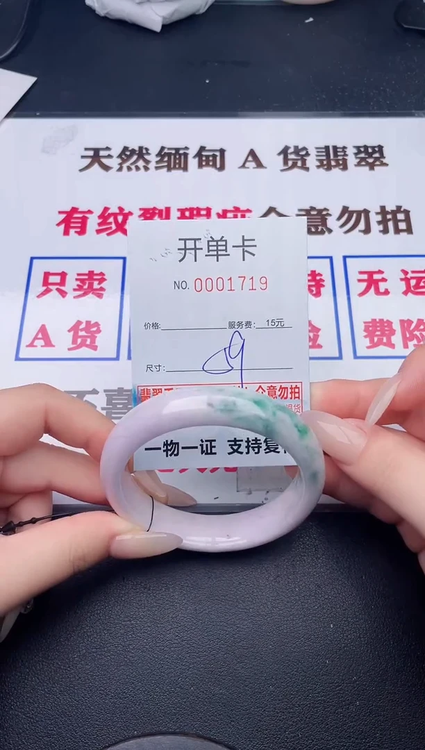 未镶嵌手镯翡翠19有纹有裂有瑕疵