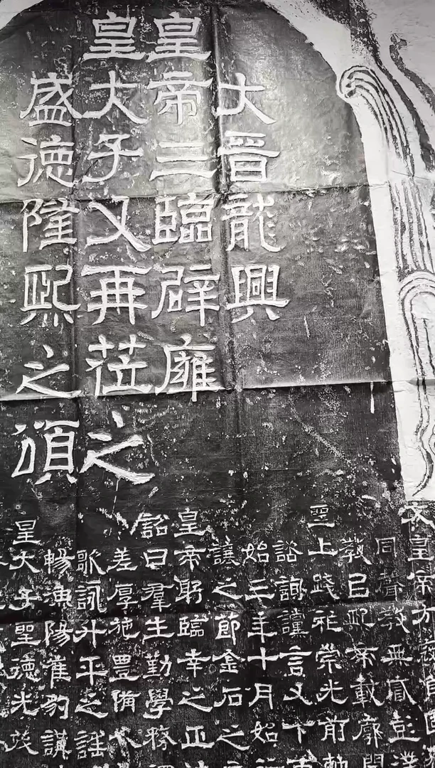 【闪购商品】拓片用纸印石111111111111111