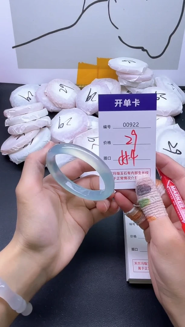 手镯玛瑙/玉髓未镶嵌922