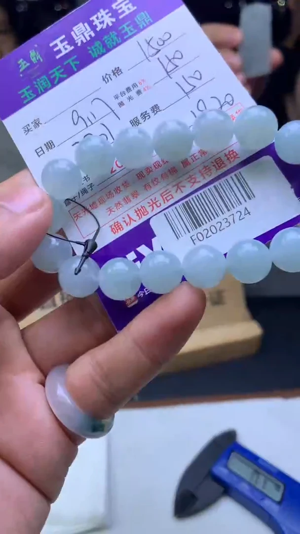 未镶嵌定制翡翠一*F02023724