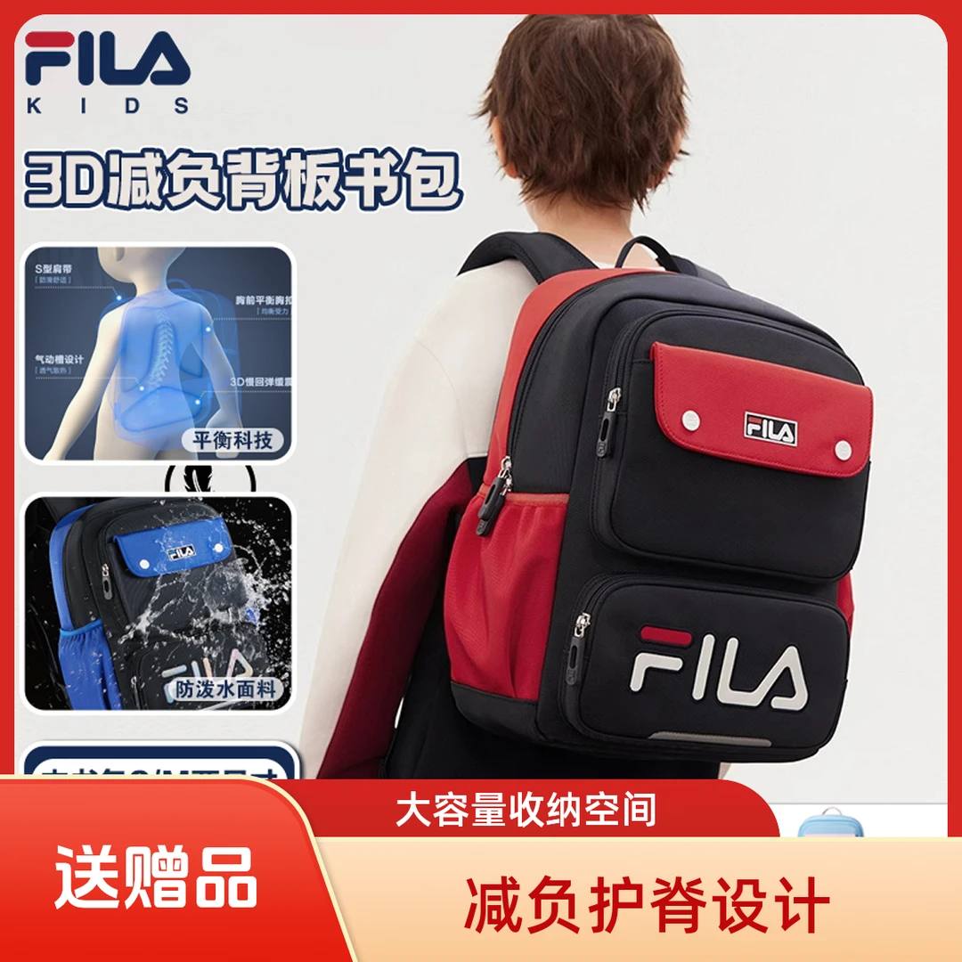 【斐乐儿童书包】2025新款双肩背包直播推荐斐乐书包减负护脊大容量