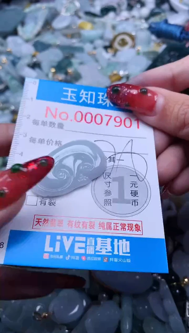 【闪购商品】翡翠吊坠(不含链)未镶嵌7901