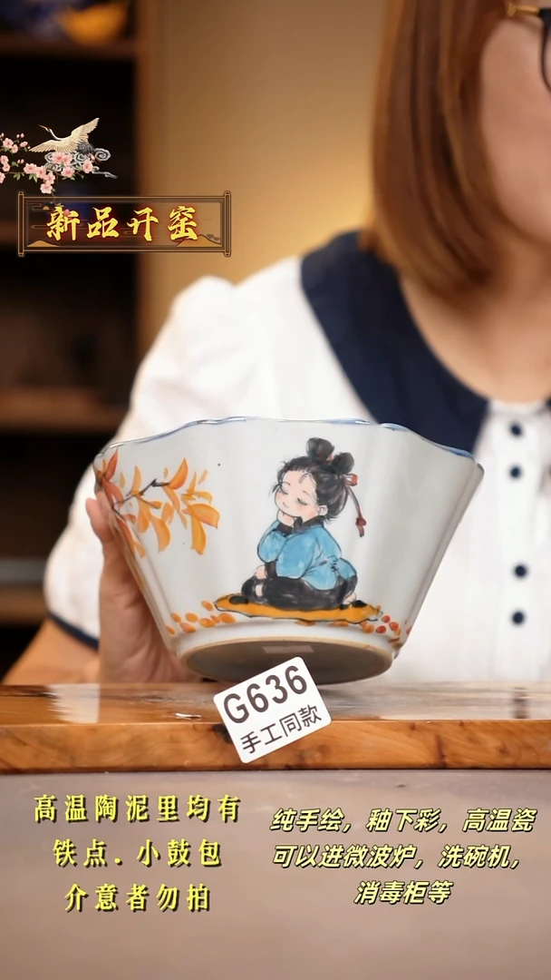 其他G636陶然集器瓷器
