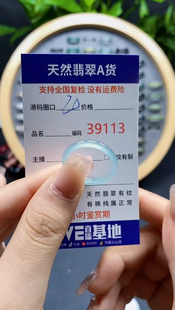 翡翠戒指未镶嵌天然A货翡翠9113