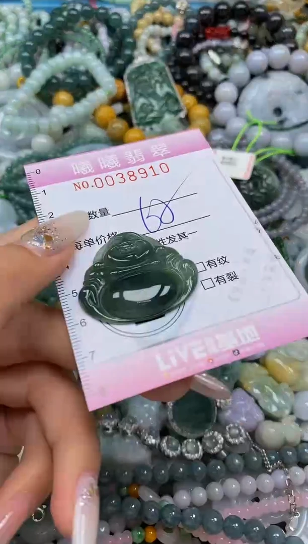 颈饰未镶嵌翡翠闪购0038910