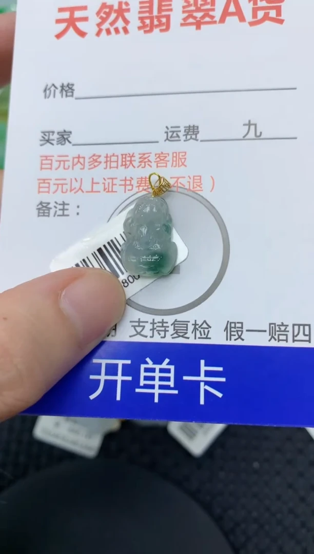【闪购商品】翡翠颈饰18K金镶嵌11111111
