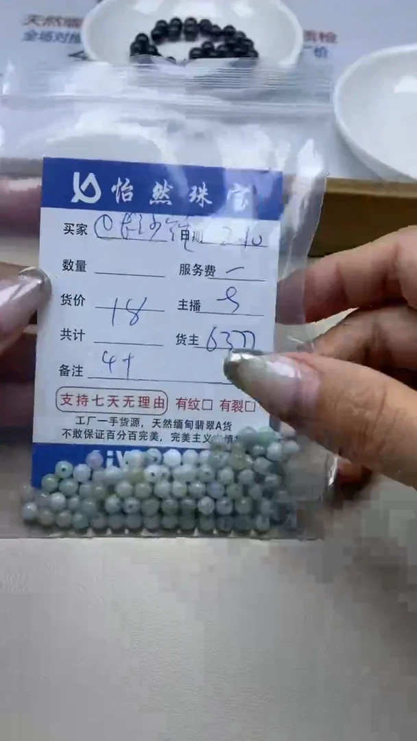 【闪购商品】翡翠手链未镶嵌长沙宝宝卡4+（一盘）