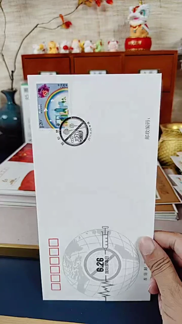 邮票首日封