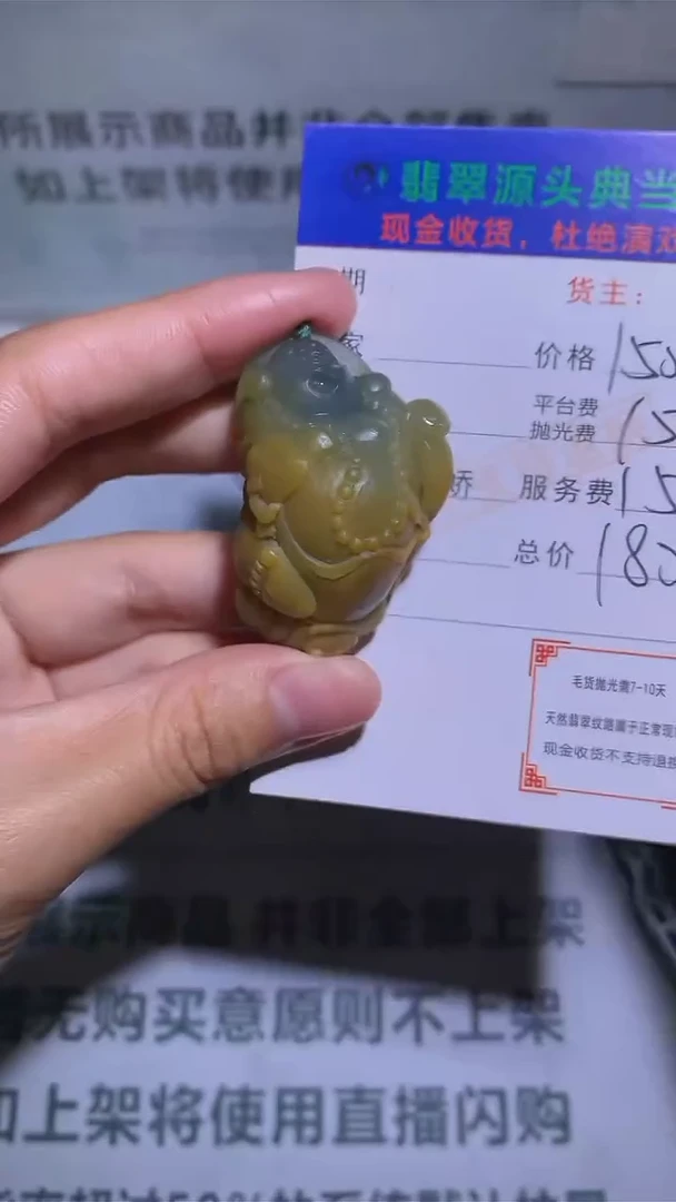 【闪购商品】定制翡翠未镶嵌-毛货-不退不换-