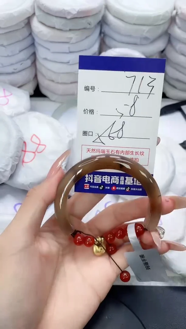 未镶嵌手镯玛瑙/玉髓713