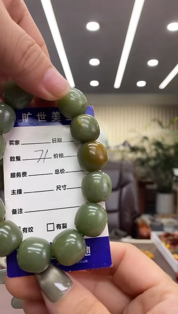 未镶嵌手链透闪石质玉手串