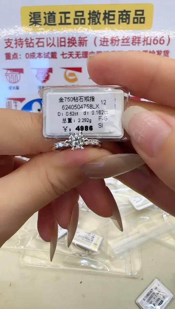 戒指/指环18K金镶嵌钻石戒指