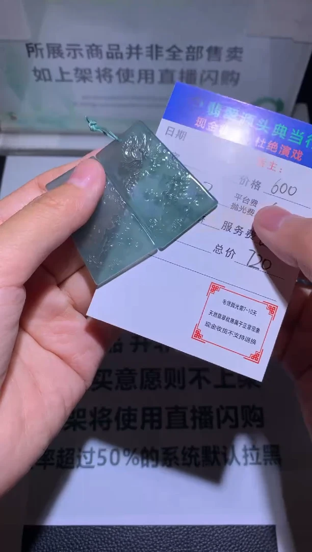 未镶嵌定制翡翠-毛货-不退不换-多样性发货-