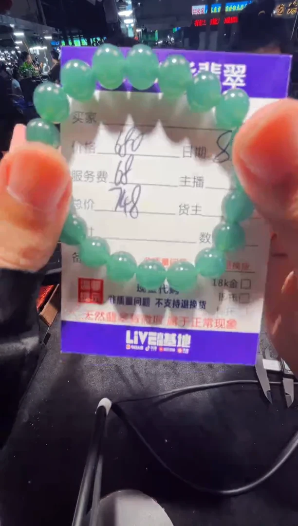 未镶嵌手链翡翠0114239364多样性发货