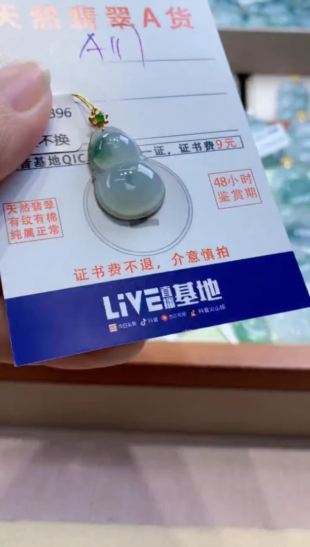颈饰18K金镶嵌翡翠天然缅甸a货翡翠
