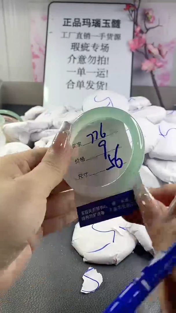 玛瑙/玉髓手镯未镶嵌776