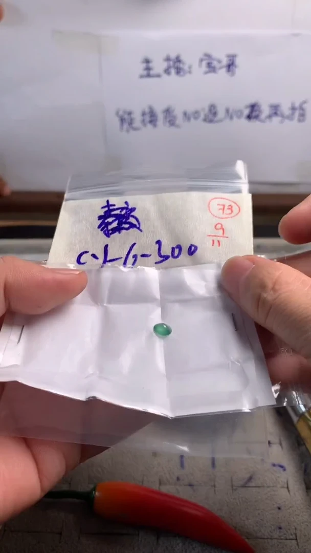 未镶嵌定制翡翠73