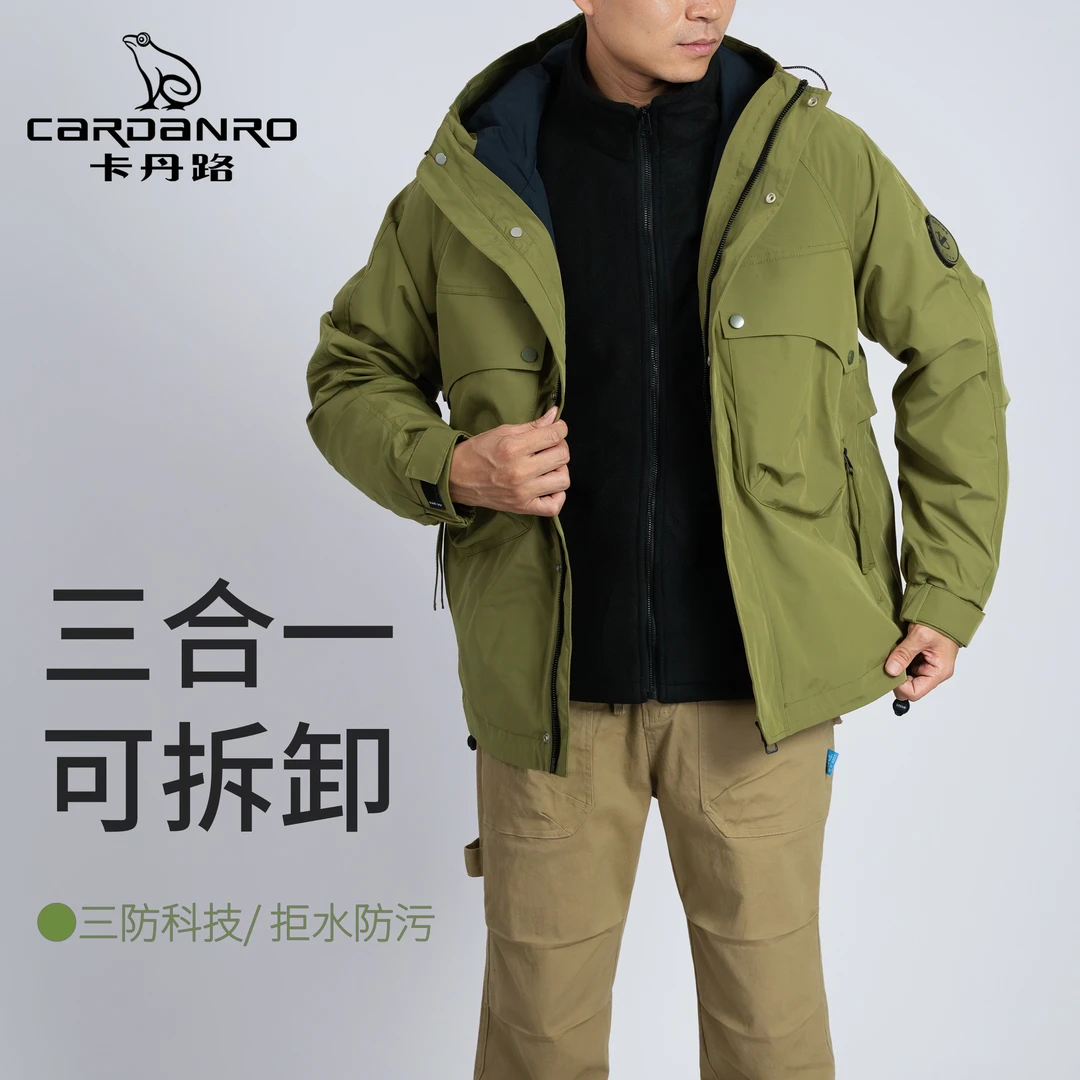Cardanro/卡丹路三合一户外三防连帽夹克户外防风防水机能男外套