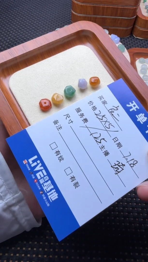 翡翠散珠未镶嵌良*珠子