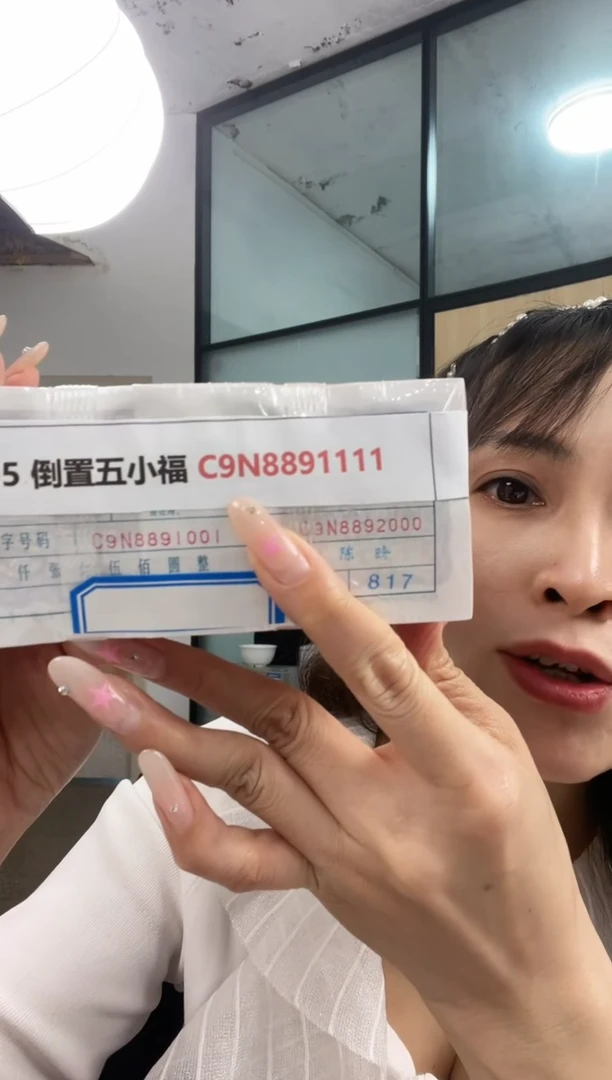 枣木M 05 倒置五小福 C9N8891111